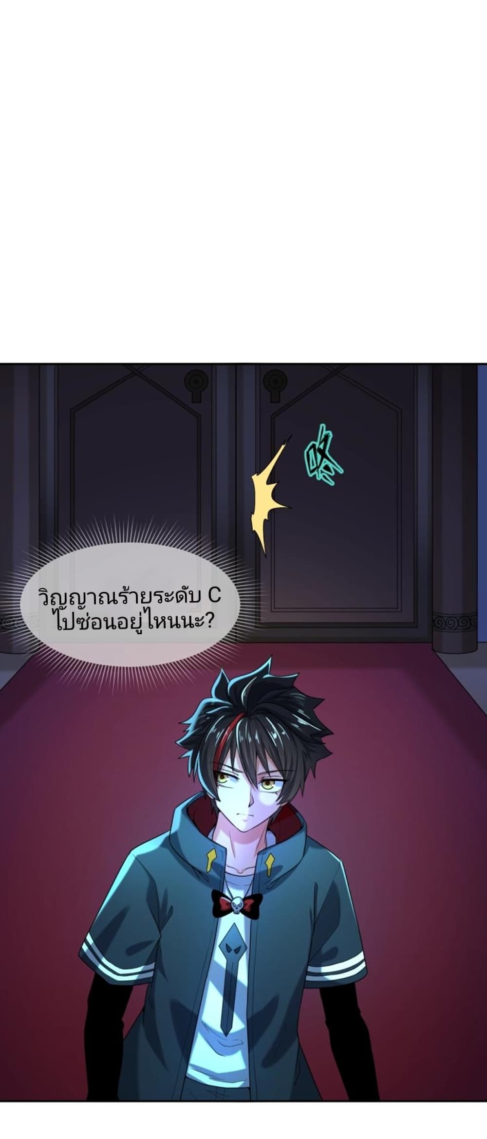 The Age of Ghost Spirits ตอนที่ 4 - รูปที่ 2