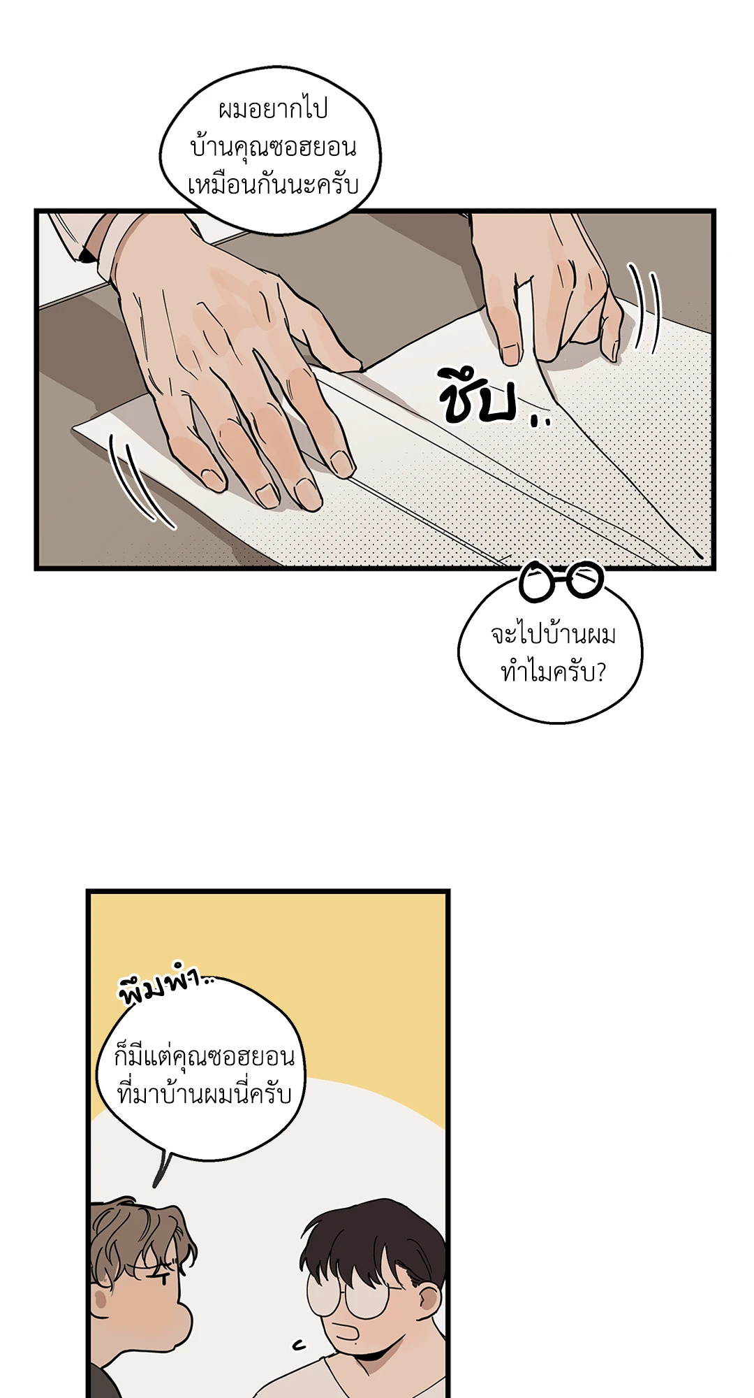 หน้า 25