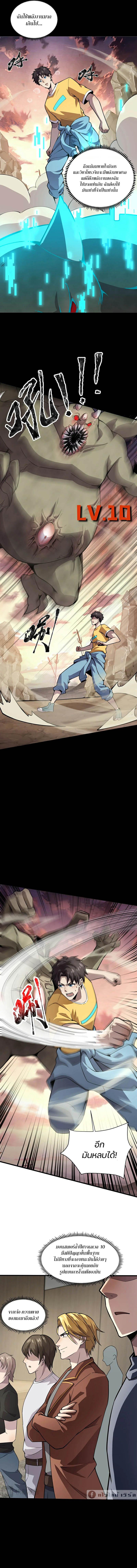 SSS-Rank Lone Summoner ตอนที่ 94 - รูปที่ 2