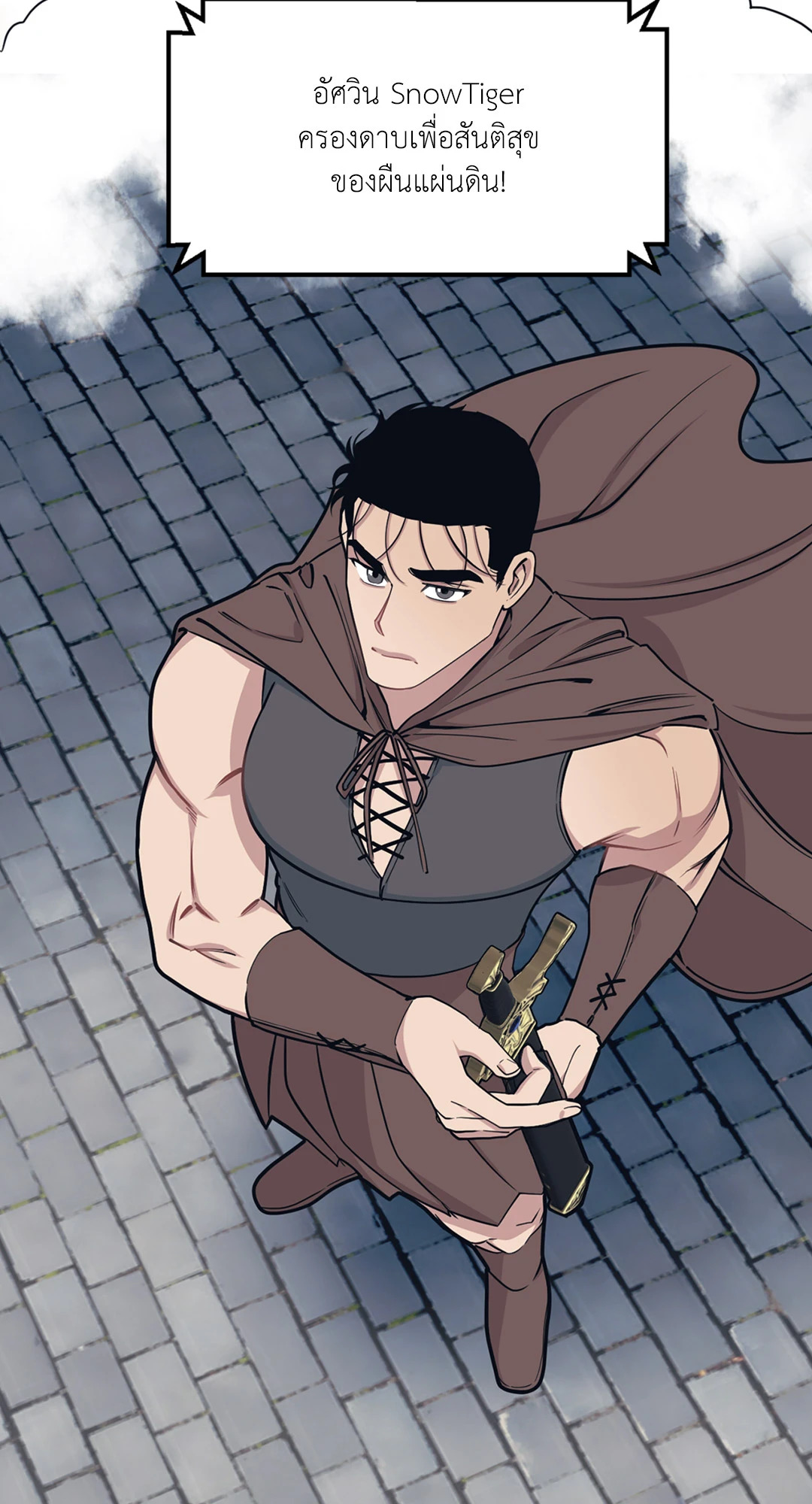 Full Volume ตอนที่ 34 - รูปที่ 2