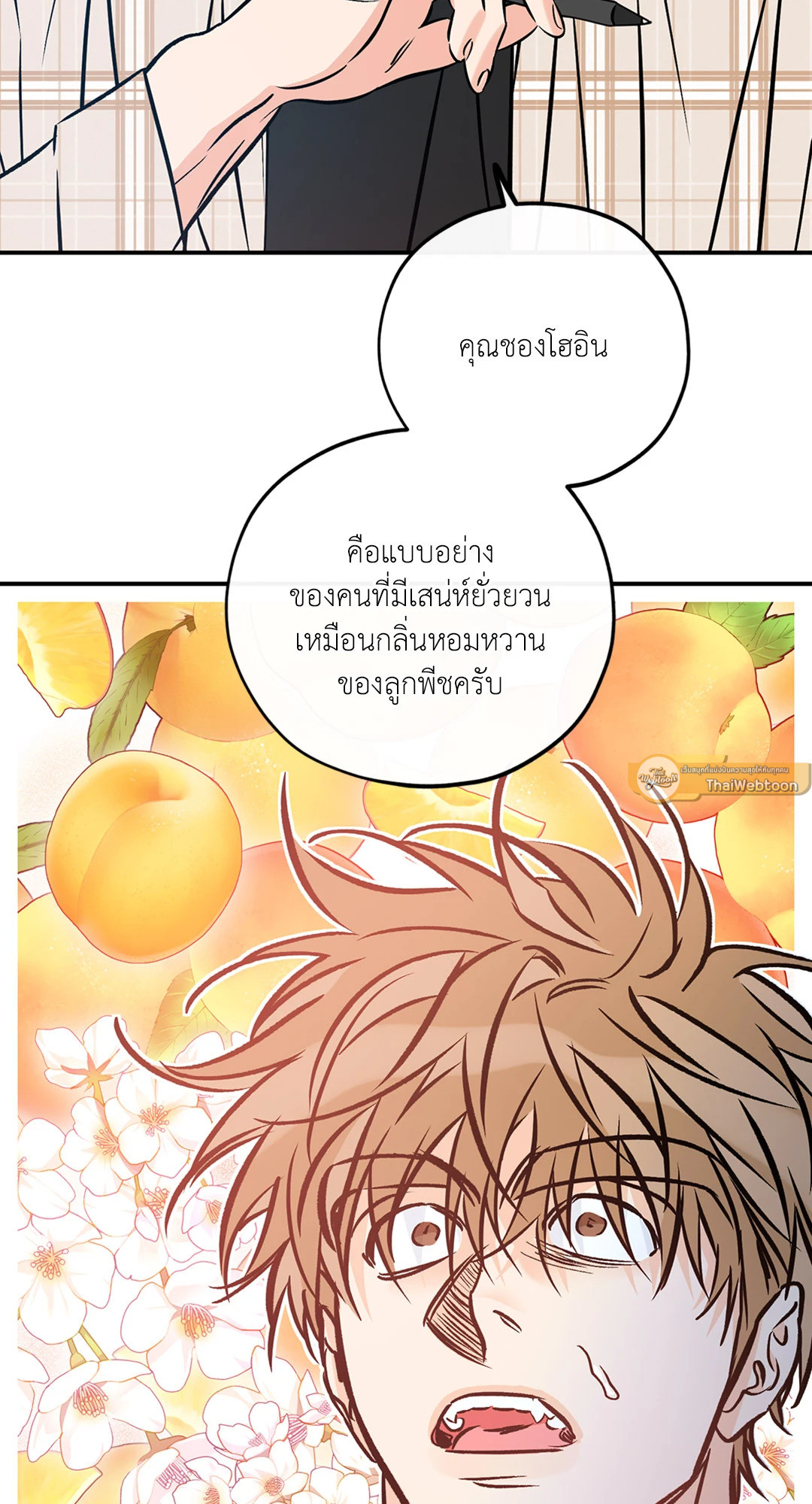 Lucky Paradise ตอนที่ 81.34 - รูปที่ 2