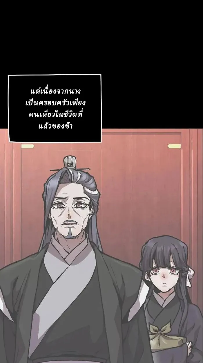 Reborn on the Demonic Cult Battlefield ยอดอัจฉริยะผู้หวนคืน ตอนที่ 4 - รูปที่ 2