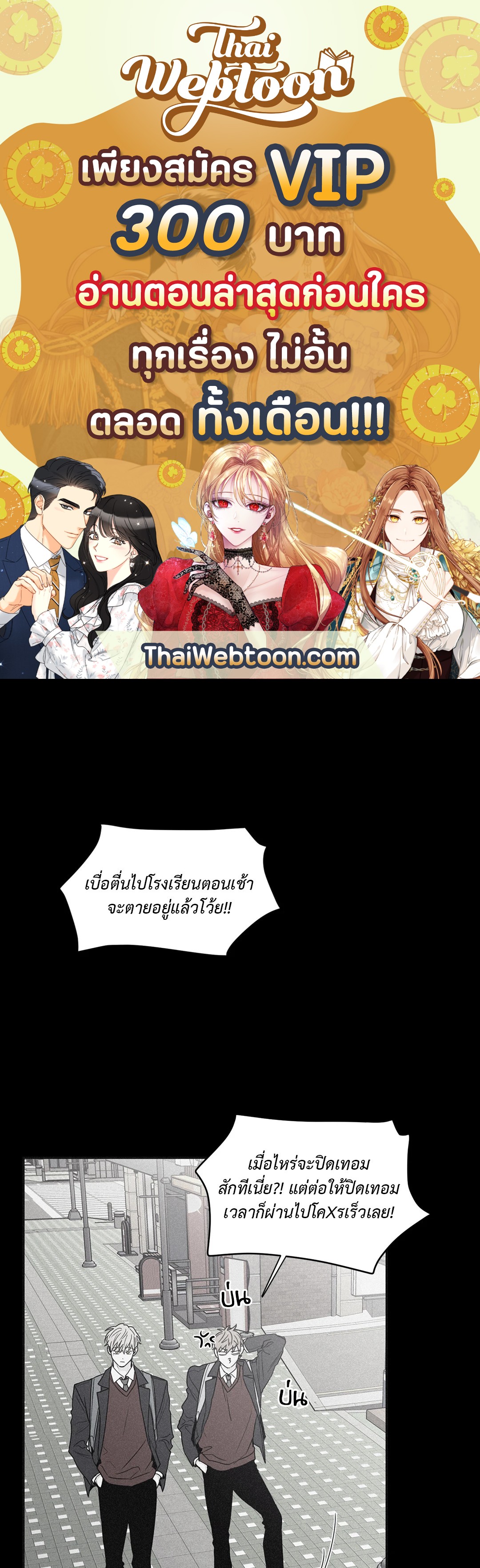 Checkmate ตอนที่ 66 - รูปที่ 1