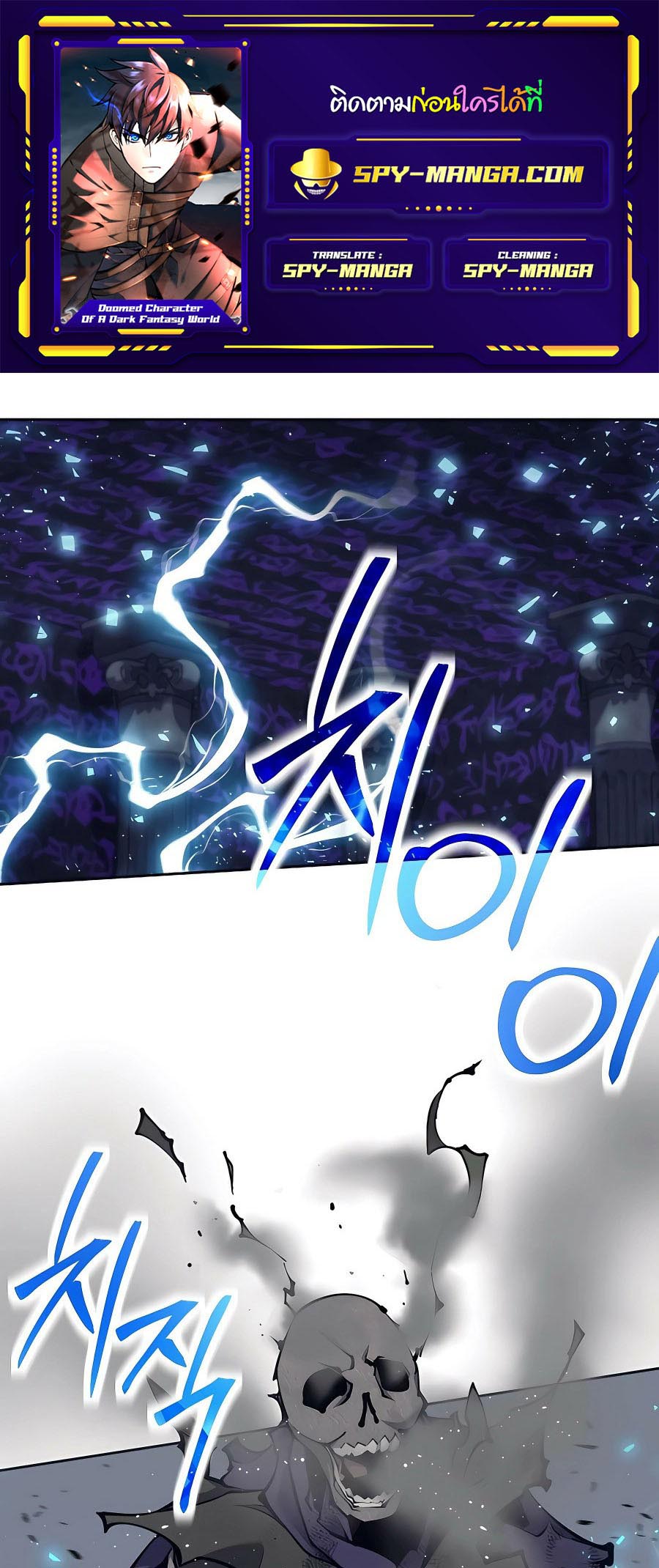 Trash of A Dark Fantasy ตอนที่ 21 - รูปที่ 1