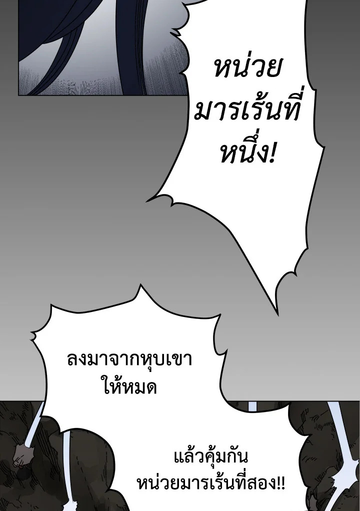 ตำนานพญามารสะท้านฟ้า | Chronicles of Heavenly Demon ตอนที่ 32 - รูปที่ 2