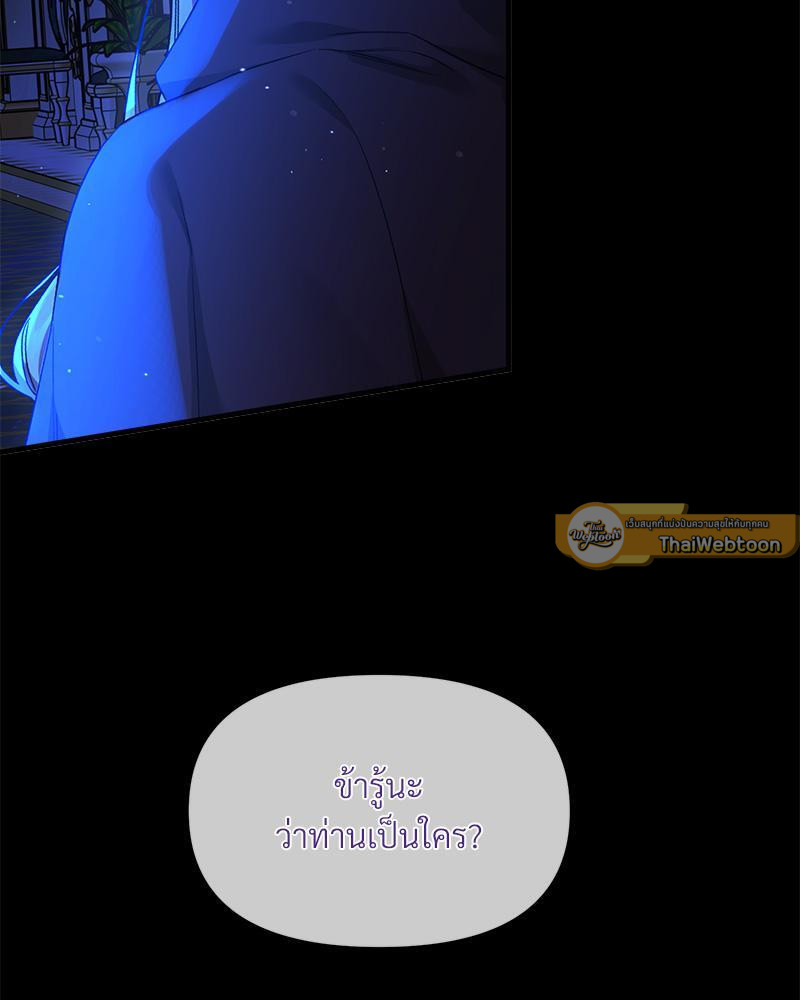 เจ้าชาย 0 เปอร์เซ็นต์ ตอนที่ 39 - รูปที่ 2