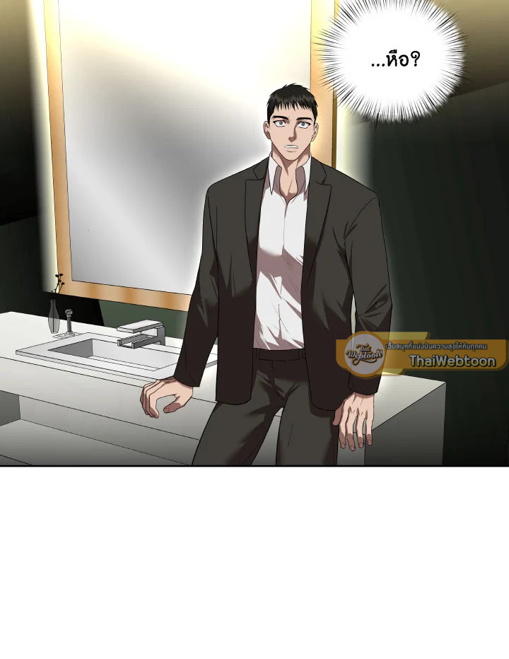 Neck and Neck ตอนที่ 9 - รูปที่ 2