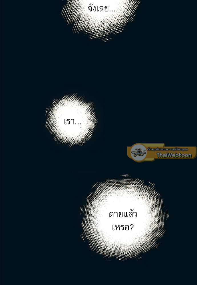 ลุ้นหัวใจยัยตัวประกอบ | My Life as an Internet Novel ตอนที่ 50 - รูปที่ 2