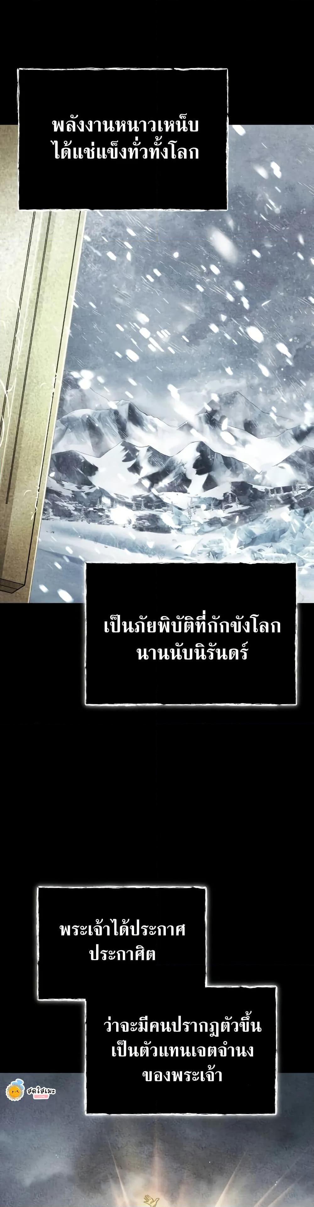 The Heavenly Demon Can’t Live a Normal Life มารสวรรค์จะมีชีวิตธรรมดาไม่ได้หรอก ตอนที่ 144 - รูปที่ 2