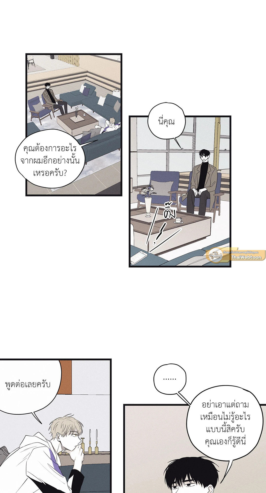 Checkmate ตอนที่ 9 - รูปที่ 2