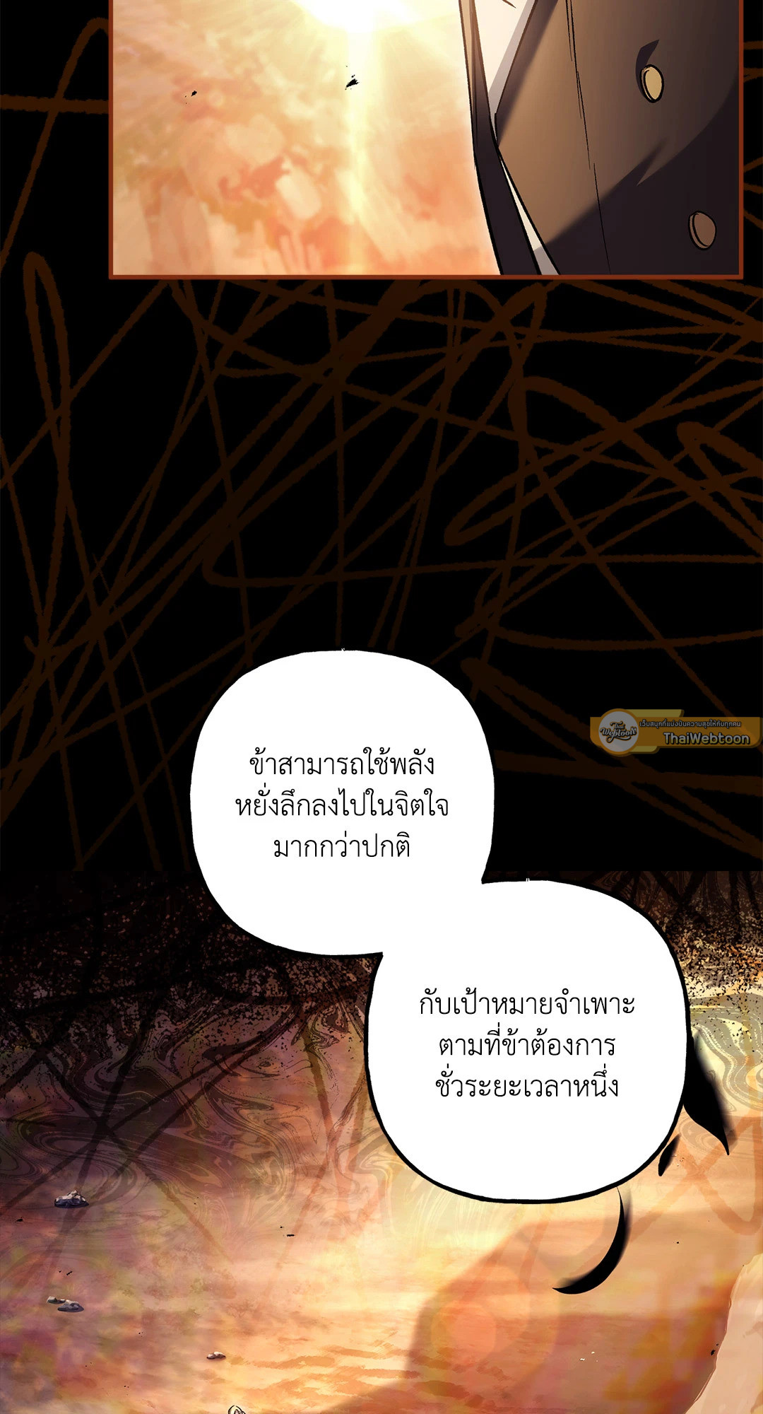 Turning ตอนที่ 58 - รูปที่ 2