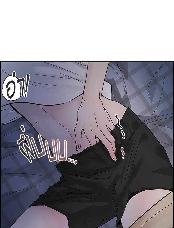 Defence Mechanism ตอนที่ 6 - รูปที่ 2