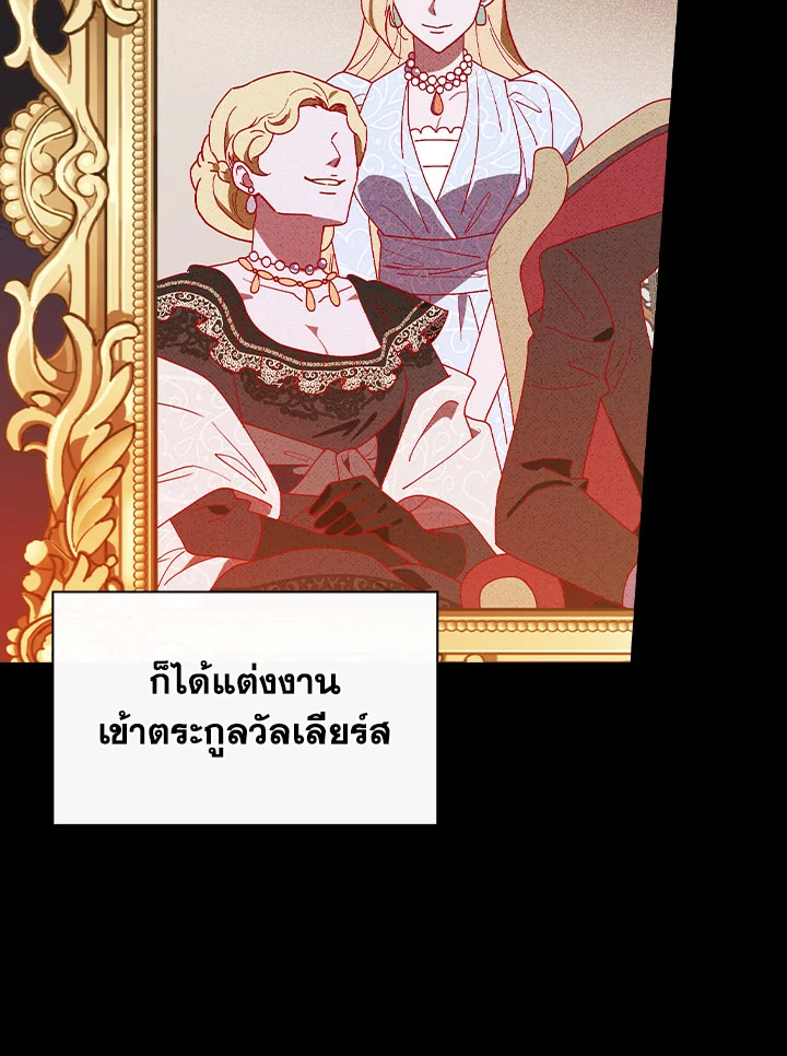 ท่วงทำนองแห่งกิ่งก้านอันโรยรา | Aria of the Withered Branch ตอนที่ 67 - รูปที่ 2