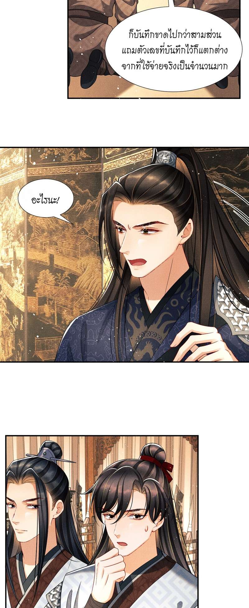 หน้า 3