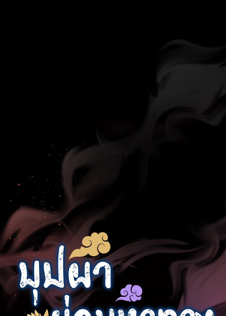 บุปผาย่อมหาทางผลิบาน | Flowers Find a Way to Bloom ตอนที่ 64 - รูปที่ 2