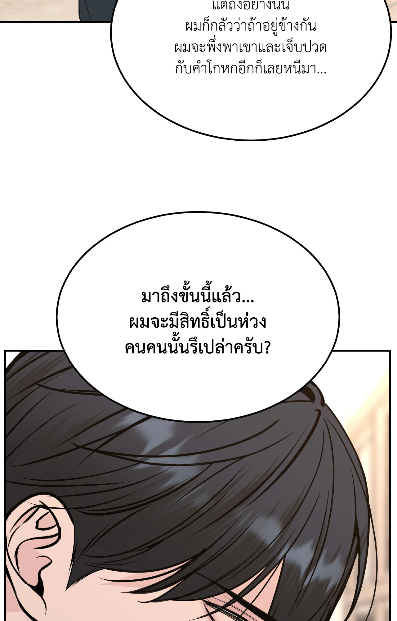 หน้า 144