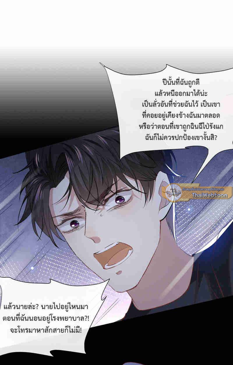 บงกชสีนิล | Black Lotus ตอนที่ 61 - รูปที่ 2