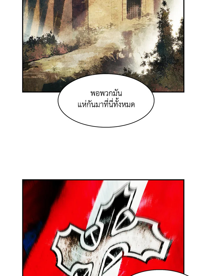 มุกฮยาง ดาร์กเลดี้ | MookHyang Dark Lady ตอนที่ 125 - รูปที่ 2