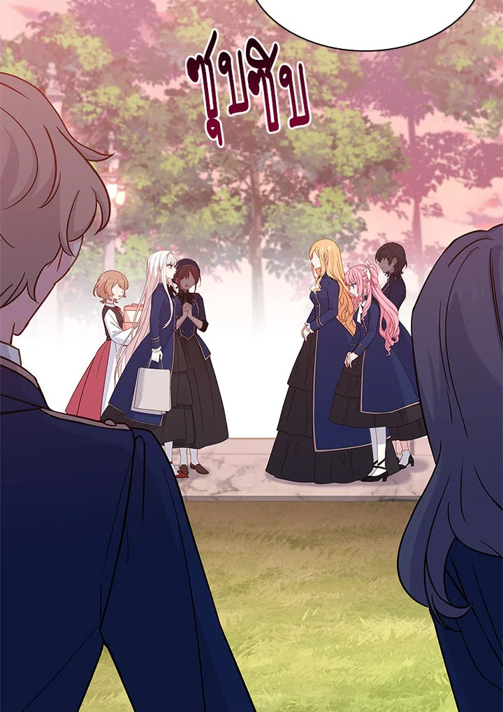 เลดี้คนนี้ขอพักบ้าง | เลดี้คนนี้ขอพักบ้าง ตอนที่ 54 - รูปที่ 2