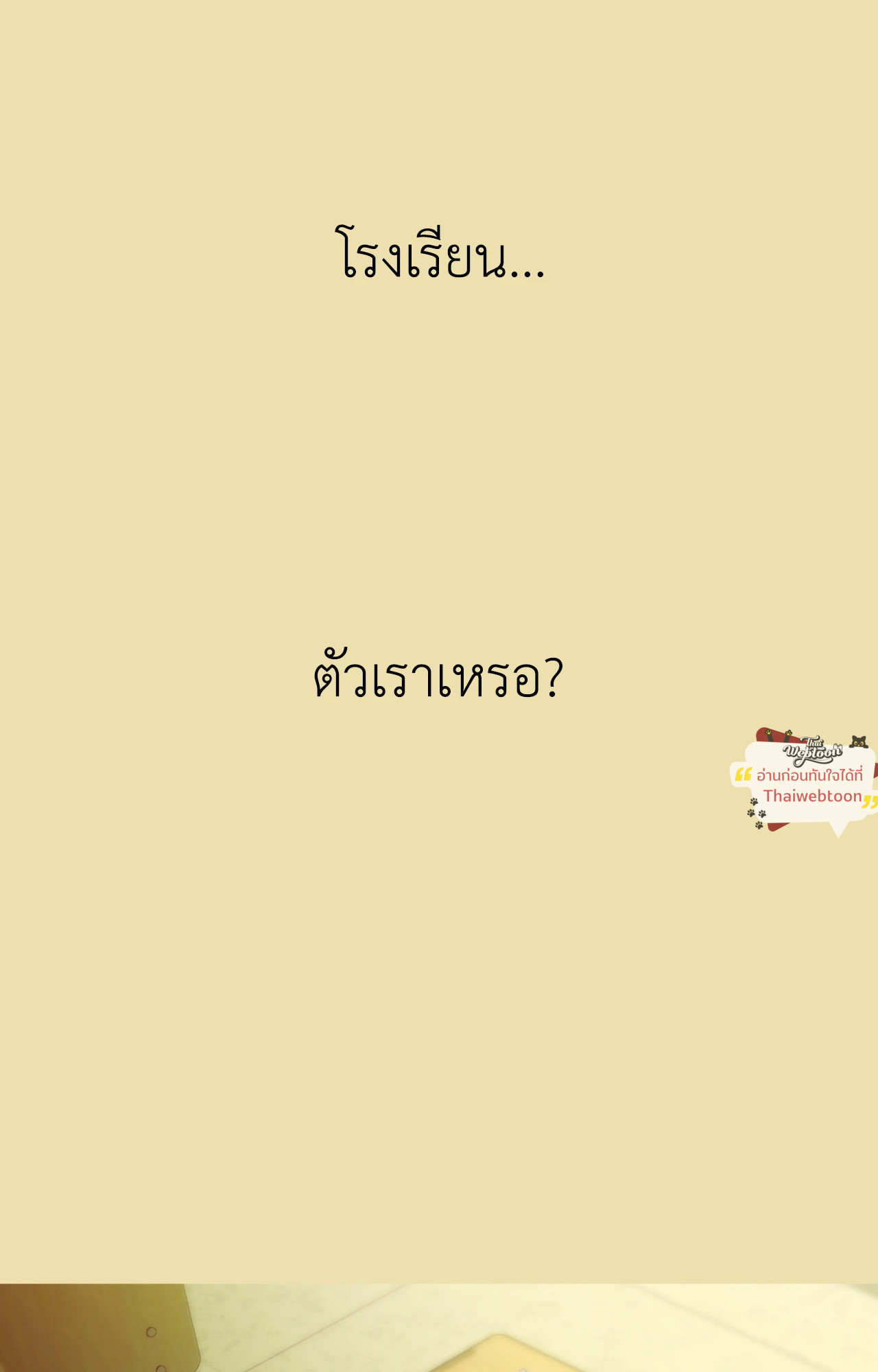 หน้า 106