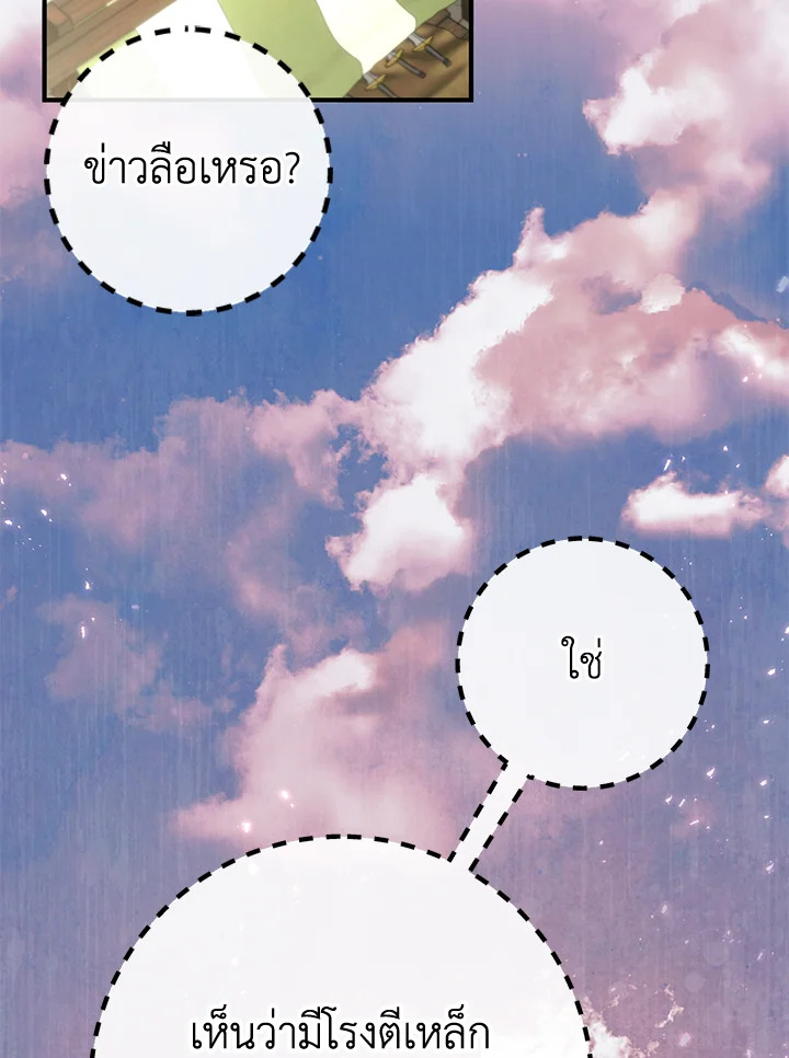 ซีค ช่างตีเหล็ก | Zig the Blacksmith ตอนที่ 46 - รูปที่ 2