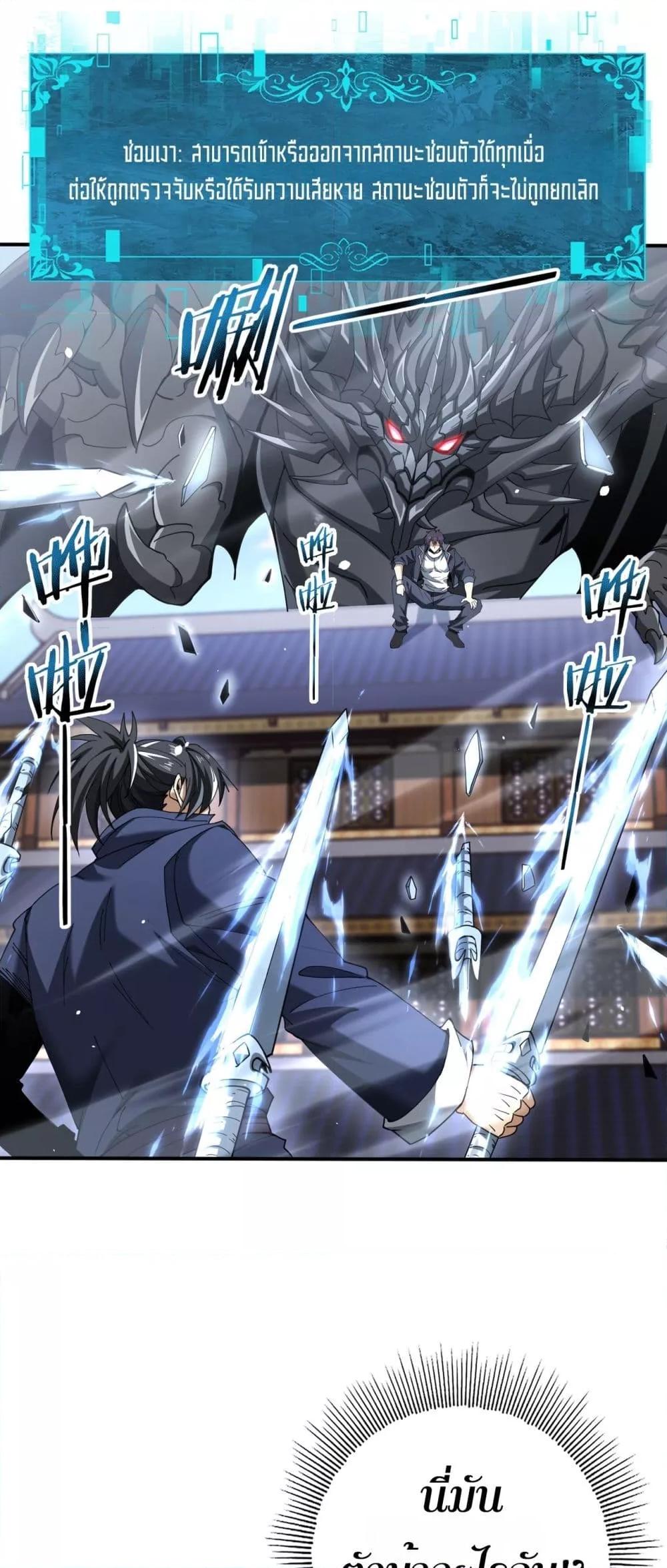 I am Drako Majstor ไหนใครว่าผู้คุมมังกร เป็นอาชีพที่อ่อนแอที่สุดไงล่ะ ตอนที่ 129 - รูปที่ 2