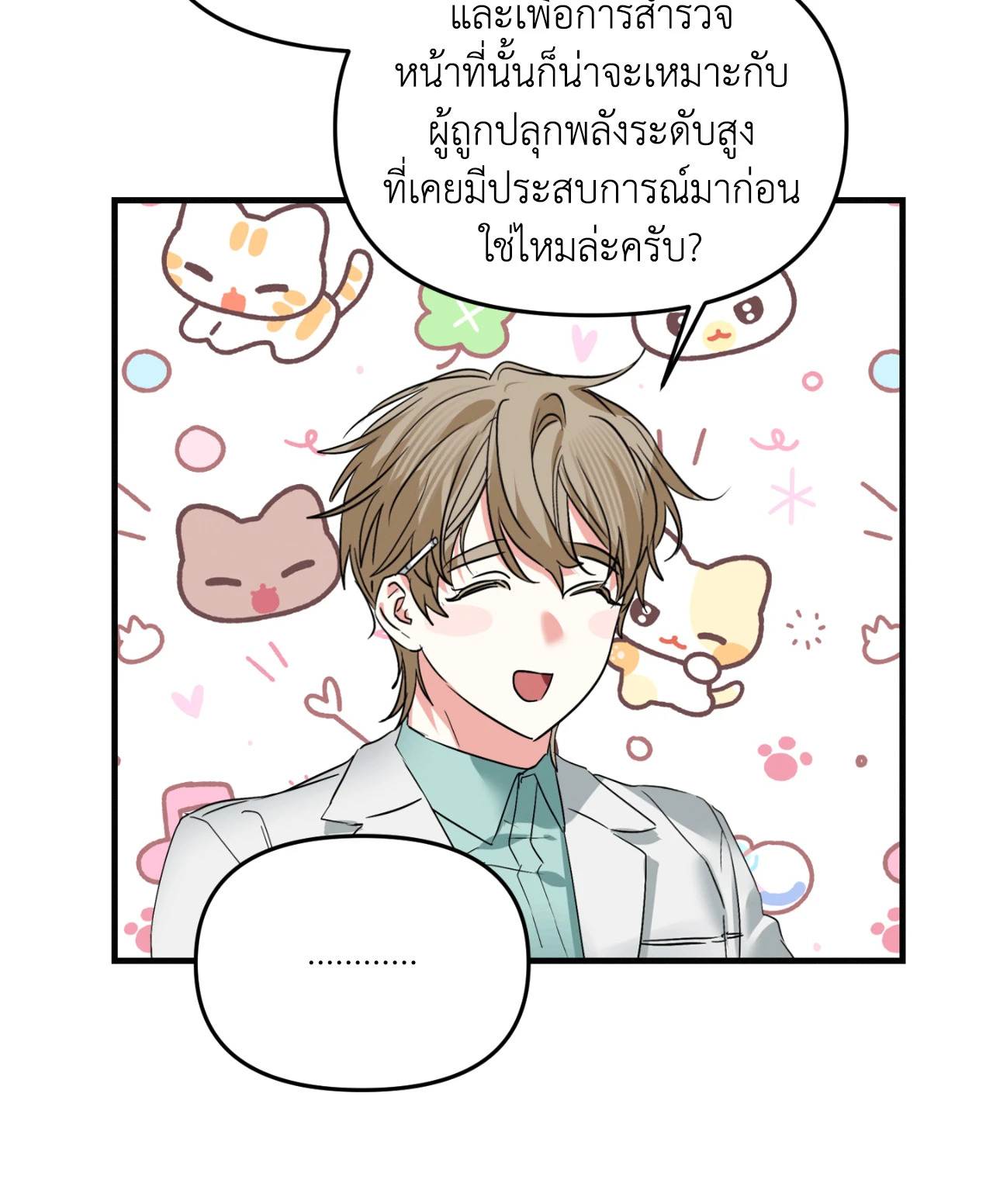 หน้า 70