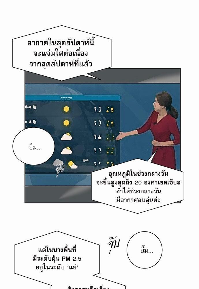 Love Me Doctor! ตอนที่ 28 - รูปที่ 2