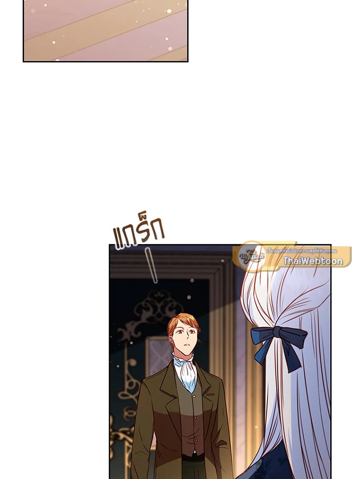 ตัวประกอบคือบทแรกสุดที่ถูกทอดทิ้ง | Stella : The Lost Star ตอนที่ 18 - รูปที่ 2