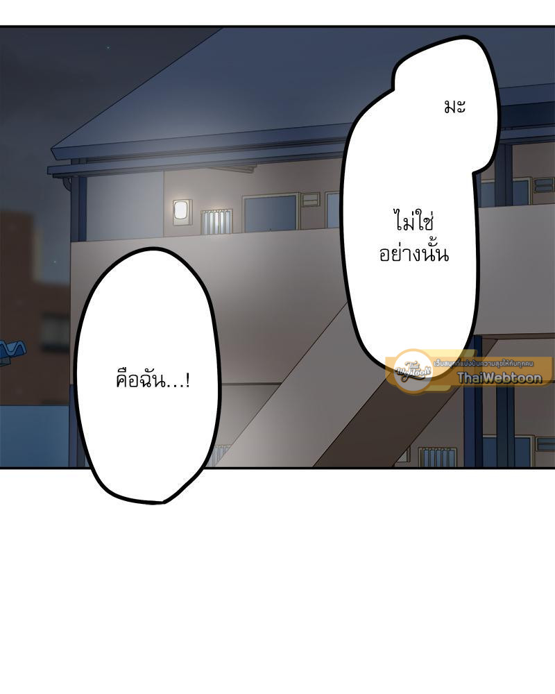 วากะจัง สาวแอ๊บใสหัวใจมีรัก | Waka-chan wa Kyou mo Azatoi ตอนที่ 153 - รูปที่ 2