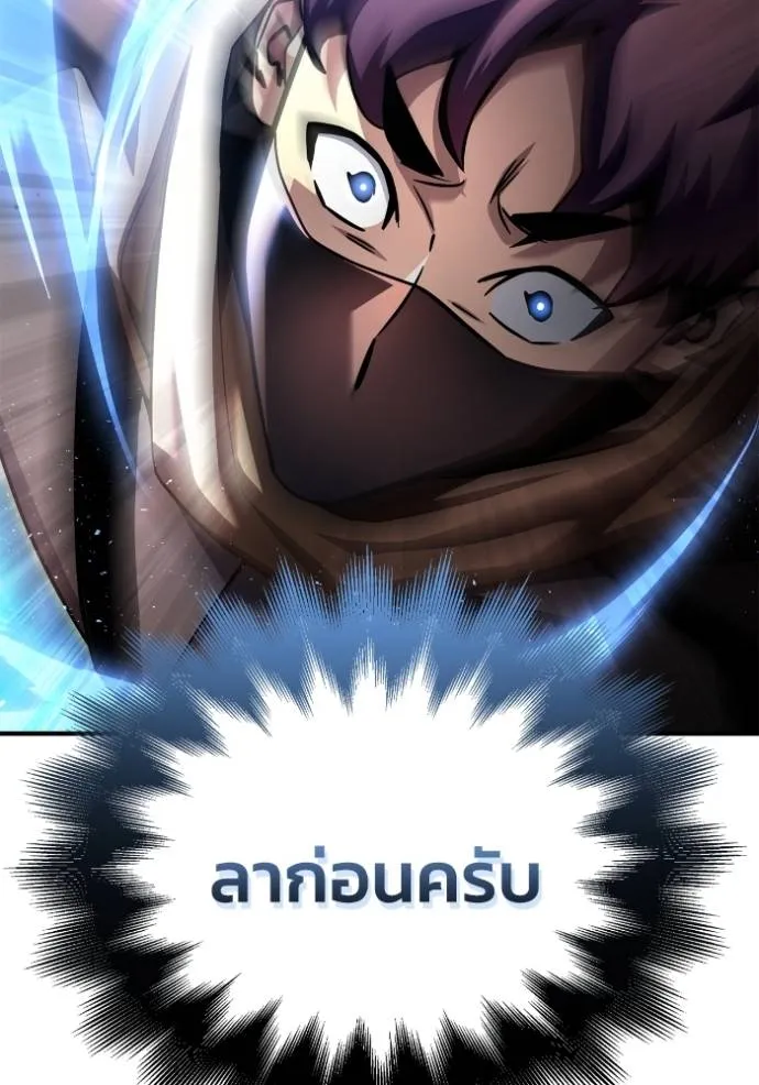 Superhuman Battlefield ตอนที่ 126 - รูปที่ 2