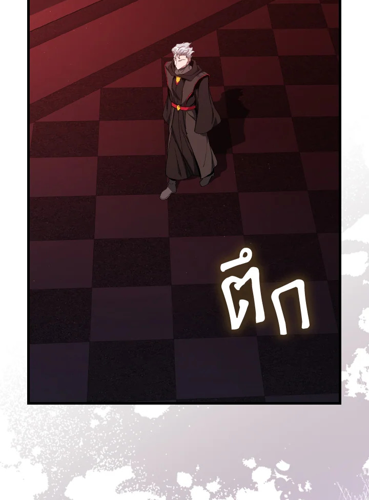 เพลเยอร์เลเวลตัน | The Maxed-out Player ตอนที่ 96 - รูปที่ 2