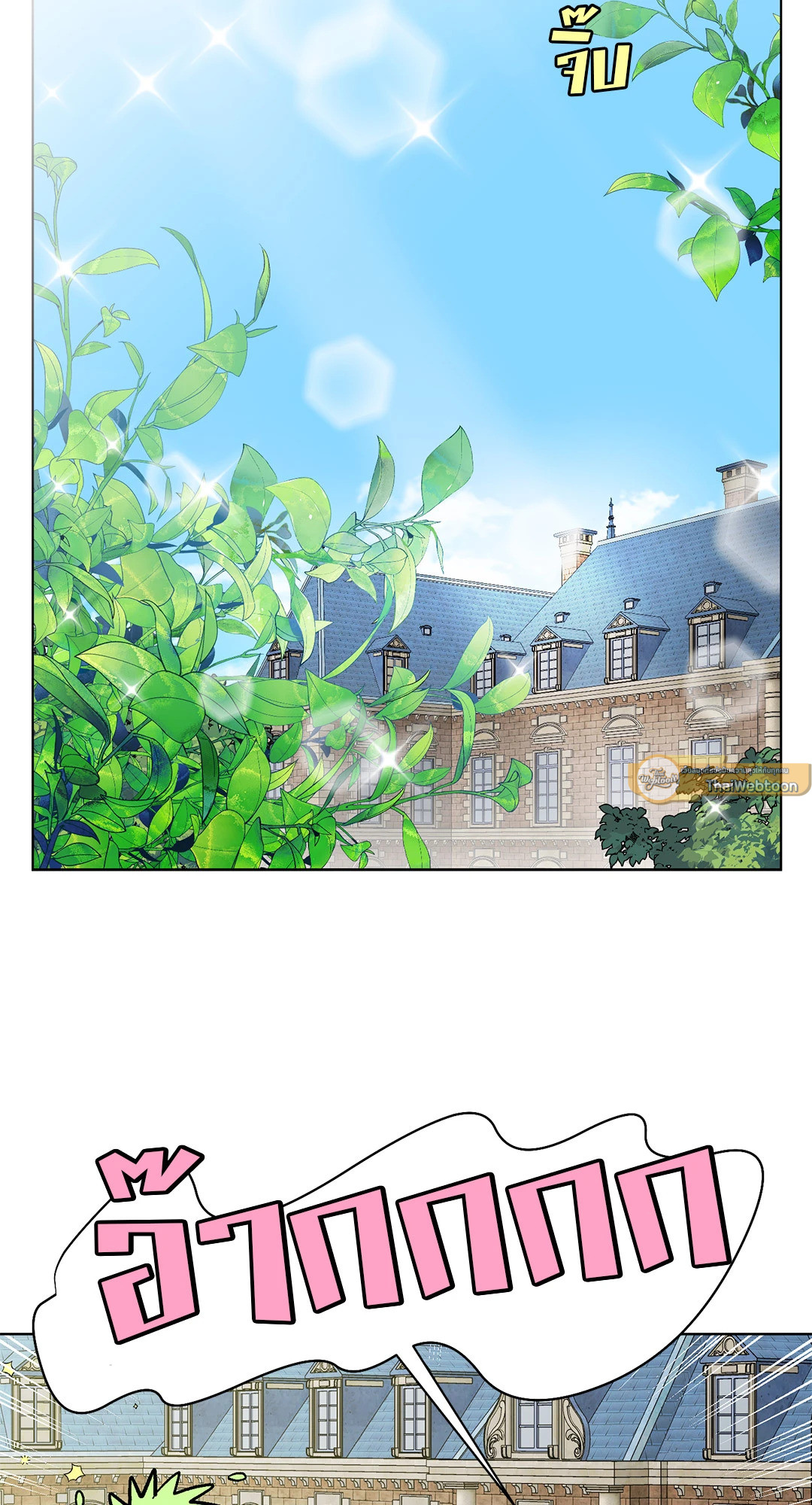 ดันเจี้ยนนี้มี BL ด้วยเหรอ?! | Dungeons & BL ?! (R+) ตอนที่ 3 - รูปที่ 2