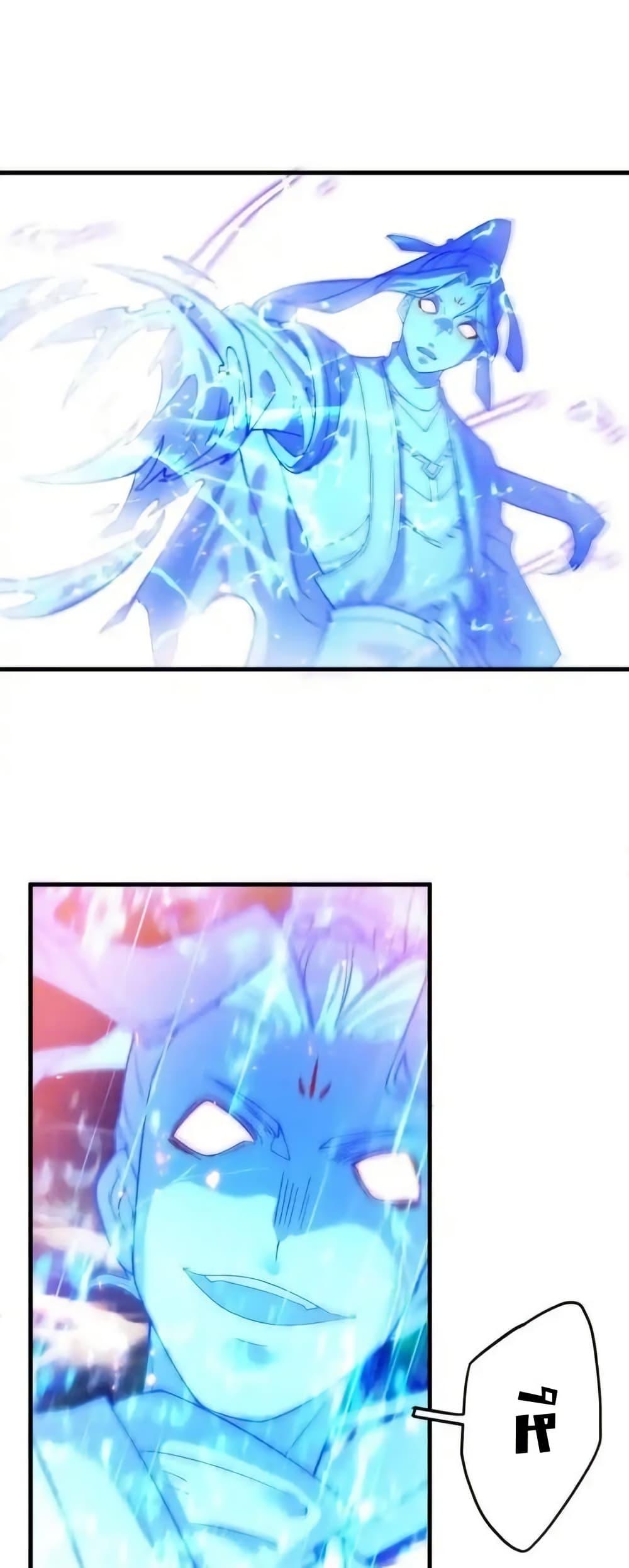 The Empress Is Actually My Disciple ลูกศิษย์ข้า แท้จริงแล้วเป็นจักรพรรดินี ตอนที่ 65 - รูปที่ 2