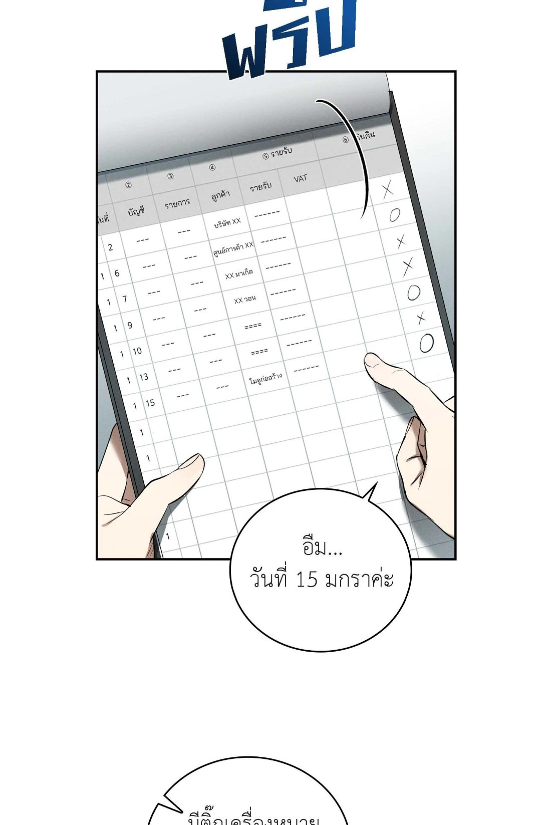 หน้า 42