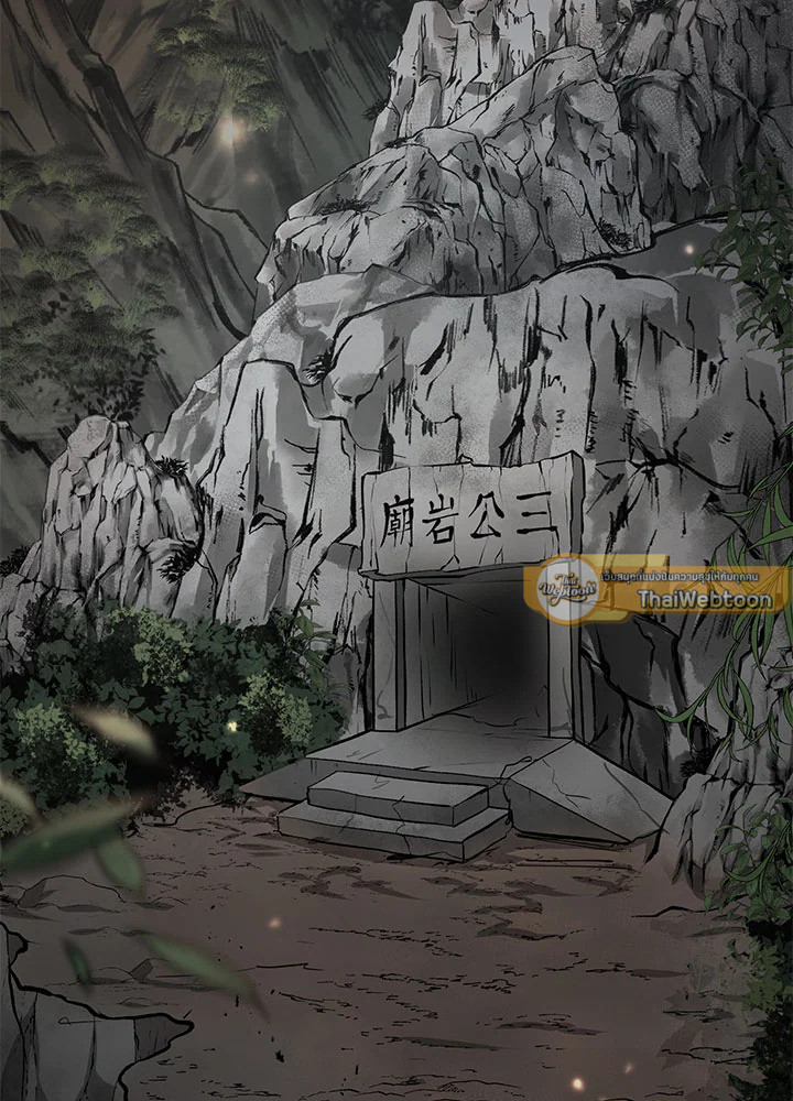 เส้นทางนักพรต | Path of the Shaman ตอนที่ 61 - รูปที่ 2