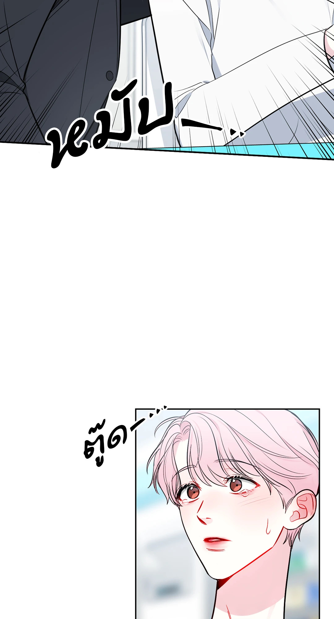 เส้นทางดวงดาว The Path of Star ตอนที่ 26 - รูปที่ 2