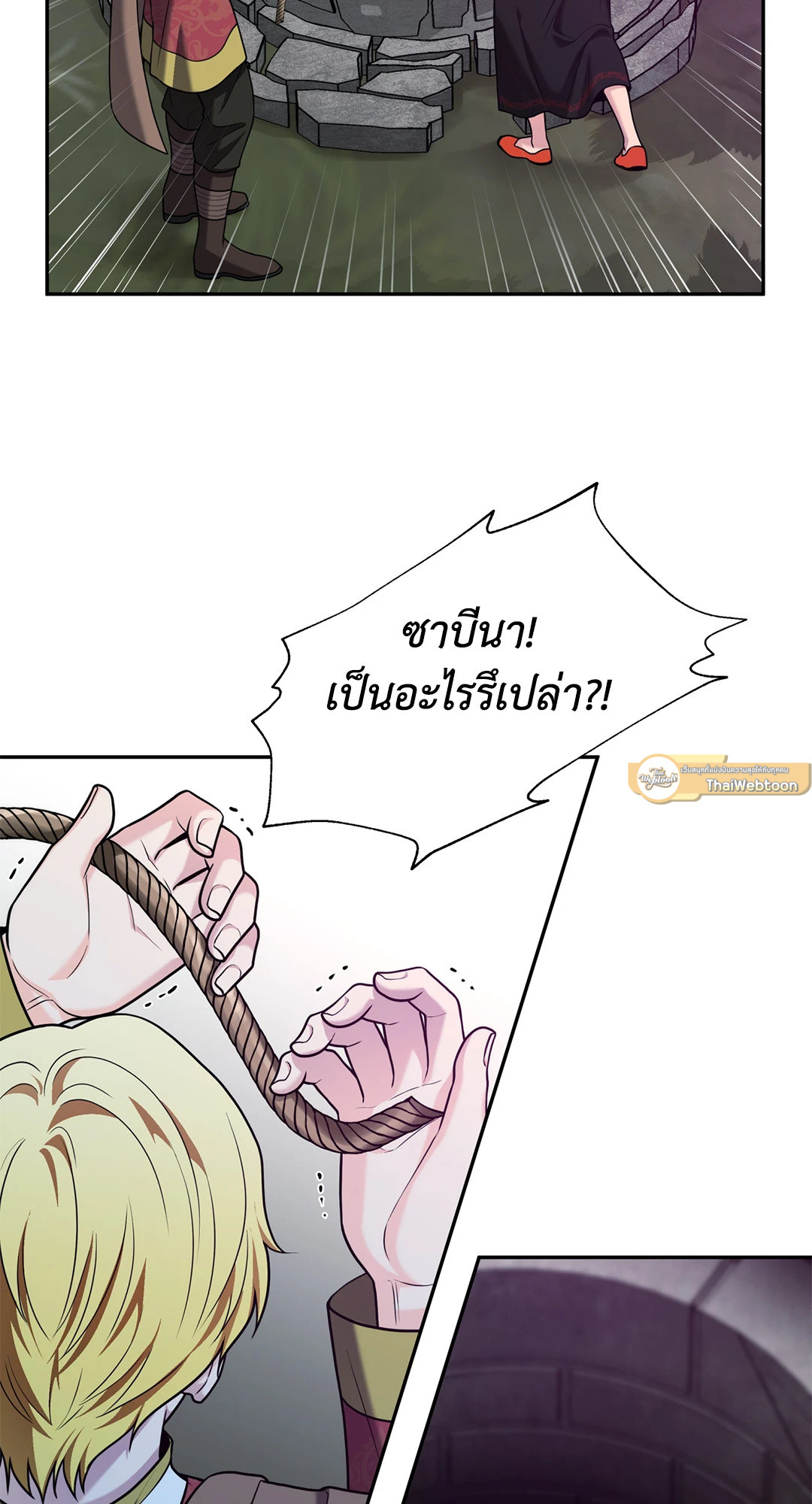 แผดเผาห้วงคำสาป | Fire Burns Through Me ตอนที่ 34 - รูปที่ 2