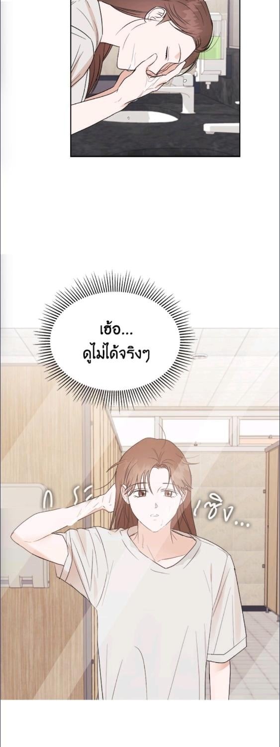 นัดบอดลวงเล่ห์|A Sneaky Blind Date ตอนที่ 2 - รูปที่ 2