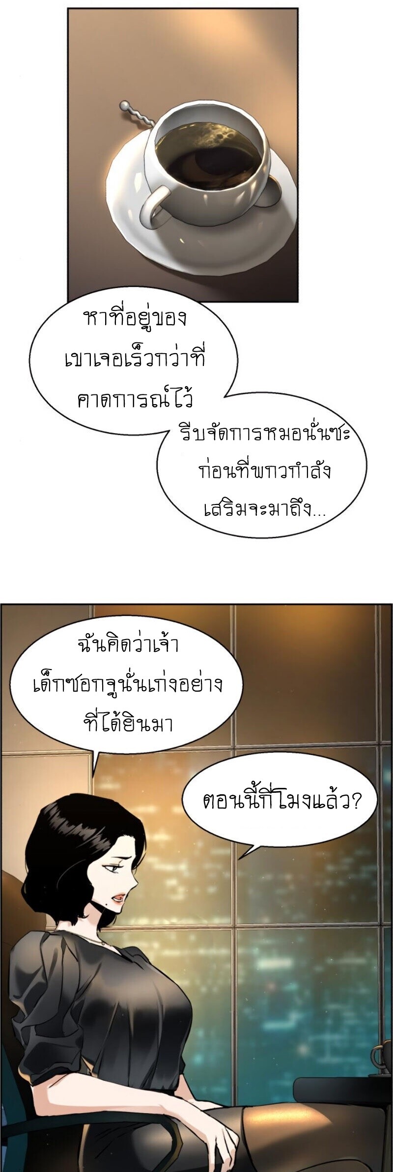 Mercenary Enrollment พี่ชายบอดี้การ์ด ตอนที่ 19 - รูปที่ 2