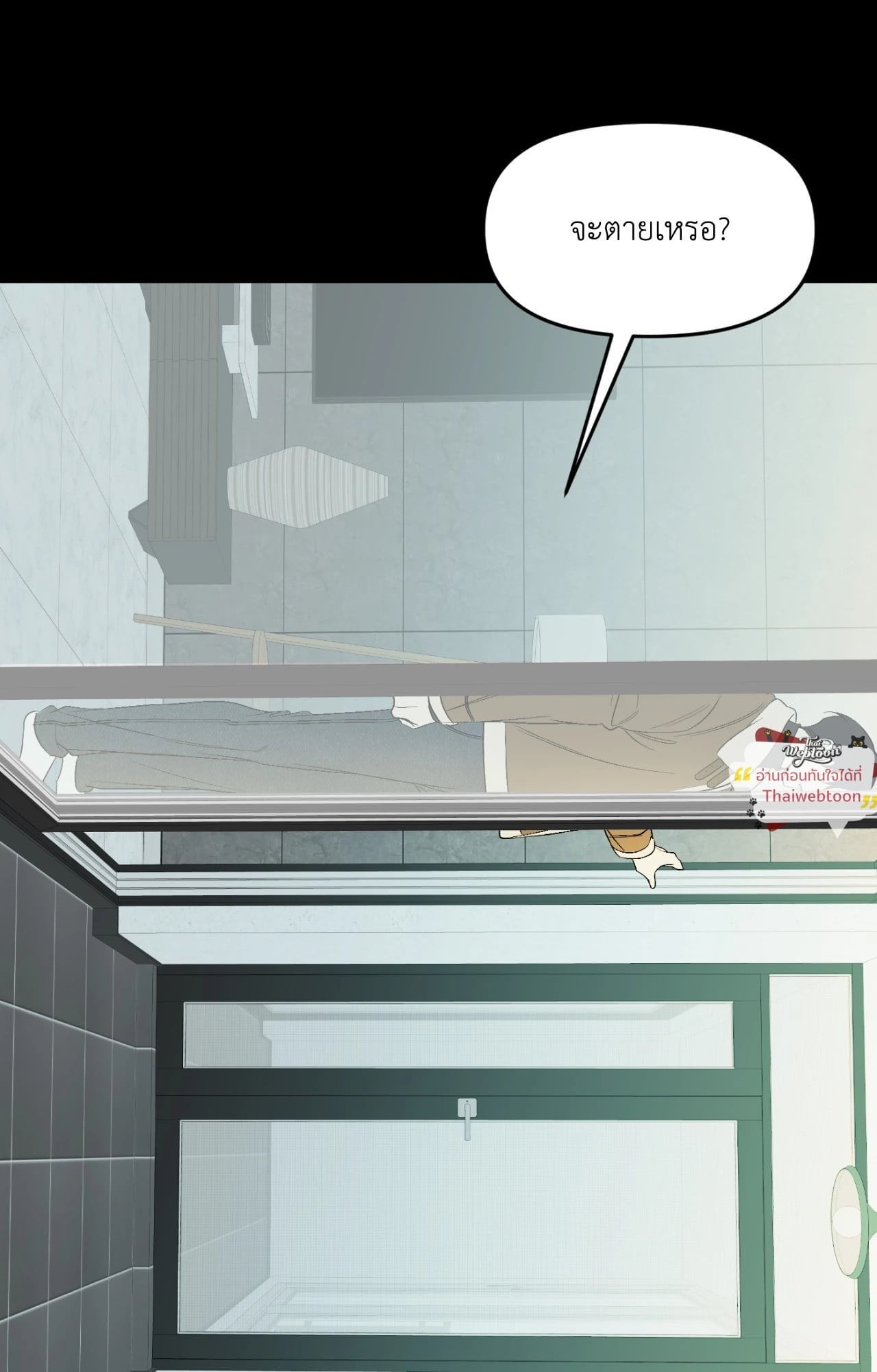 Backlight (+R) ตอนที่ 63 - รูปที่ 2