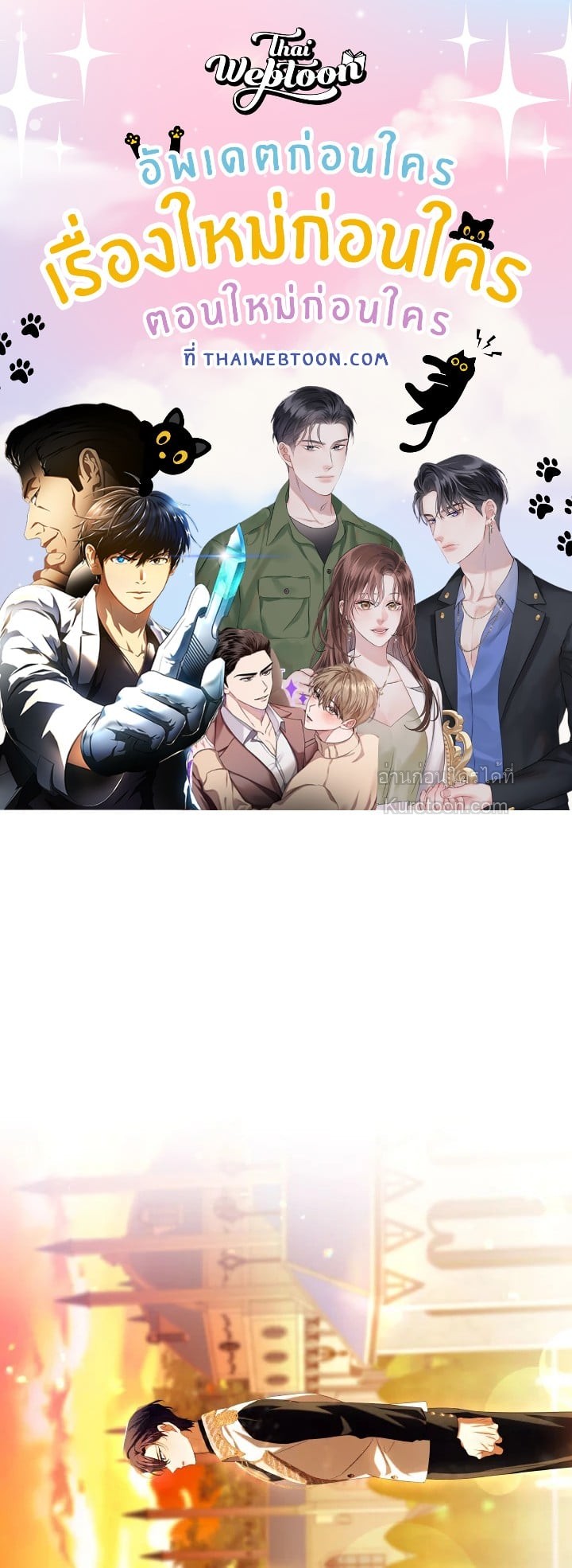 ถึงเวลามอบความตายของคุณ|Time To Dedicate Your Death ตอนที่ 33 - รูปที่ 1