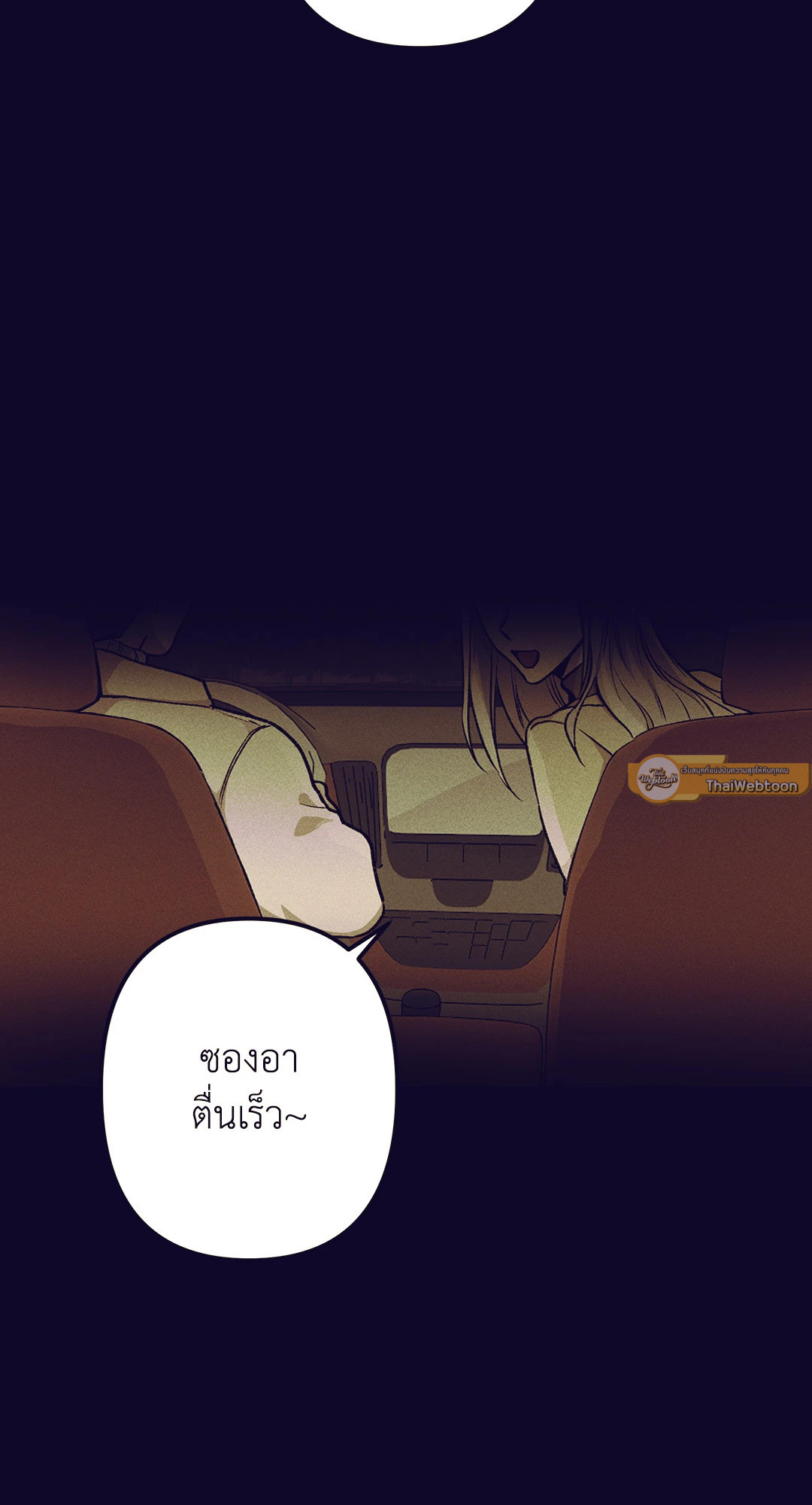 ภารกิจร้ายกลายเป็นรัก | Kill Me if You Can ตอนที่ 18 - รูปที่ 2