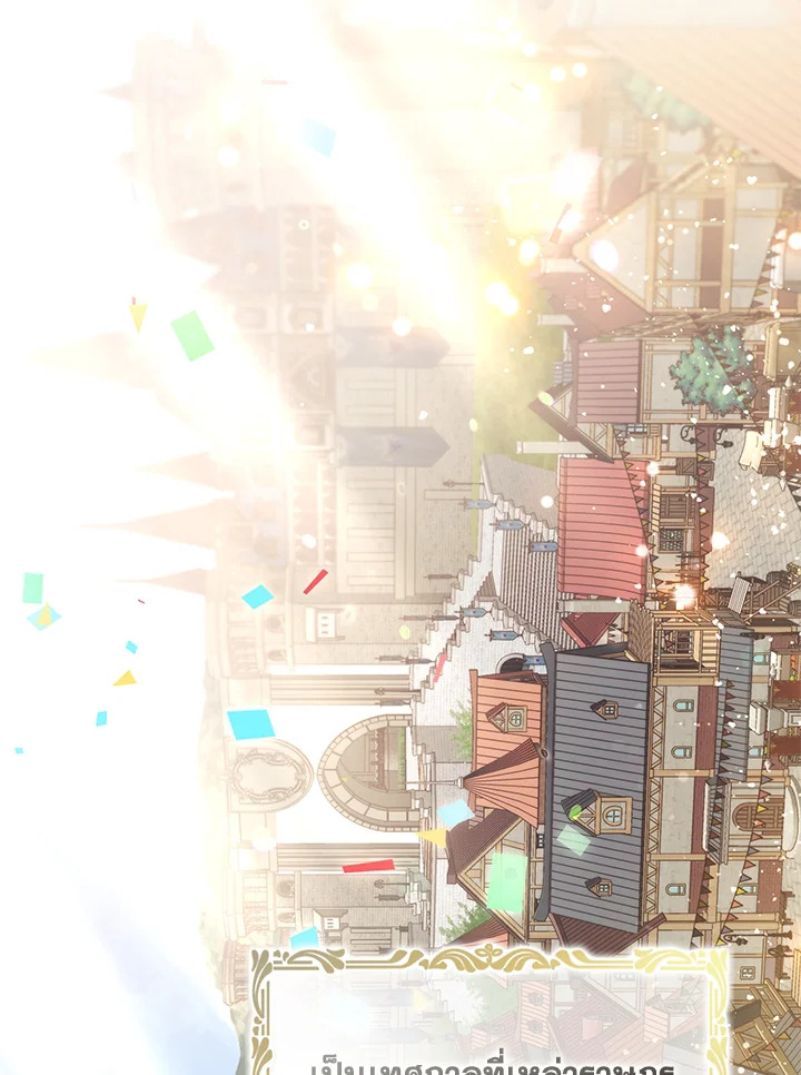 ลมบูรพาแห่งอัลทาส | The East Wind of the Altas ตอนที่ 30 - รูปที่ 2