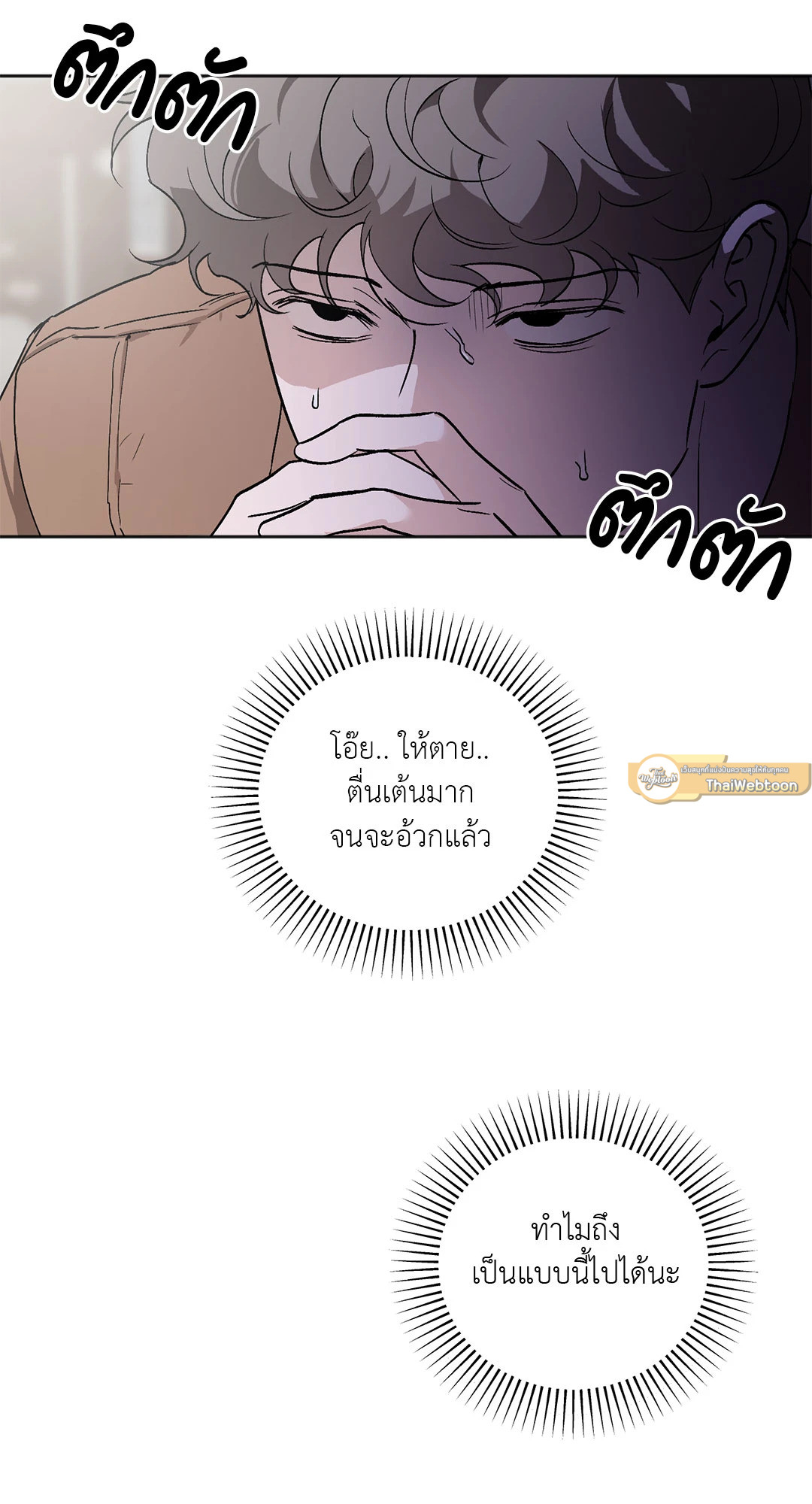 A Studio Apartment Will Do ตอนที่ 6 - รูปที่ 2