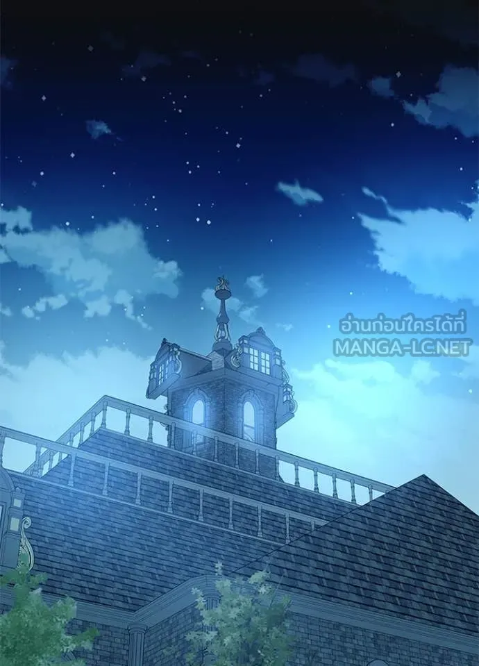 Villain to Kill ตอนที่ 195 - รูปที่ 2