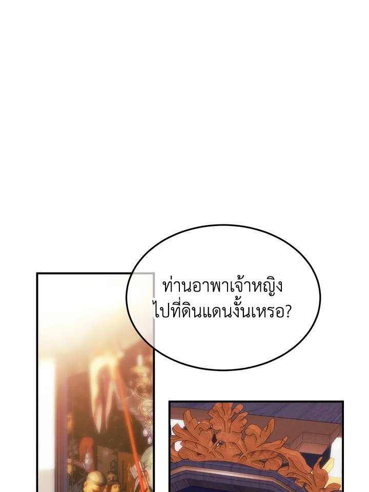  เจ้าหญิงเรเนียผู้บ้าคลั่ง|Crazy Princess Renia ตอนที่ 31 - รูปที่ 2