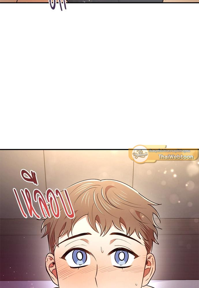 สภาพอากาศวันนี้มีความรัก | Weather Forecast Love (R+) ตอนที่ 23 - รูปที่ 2