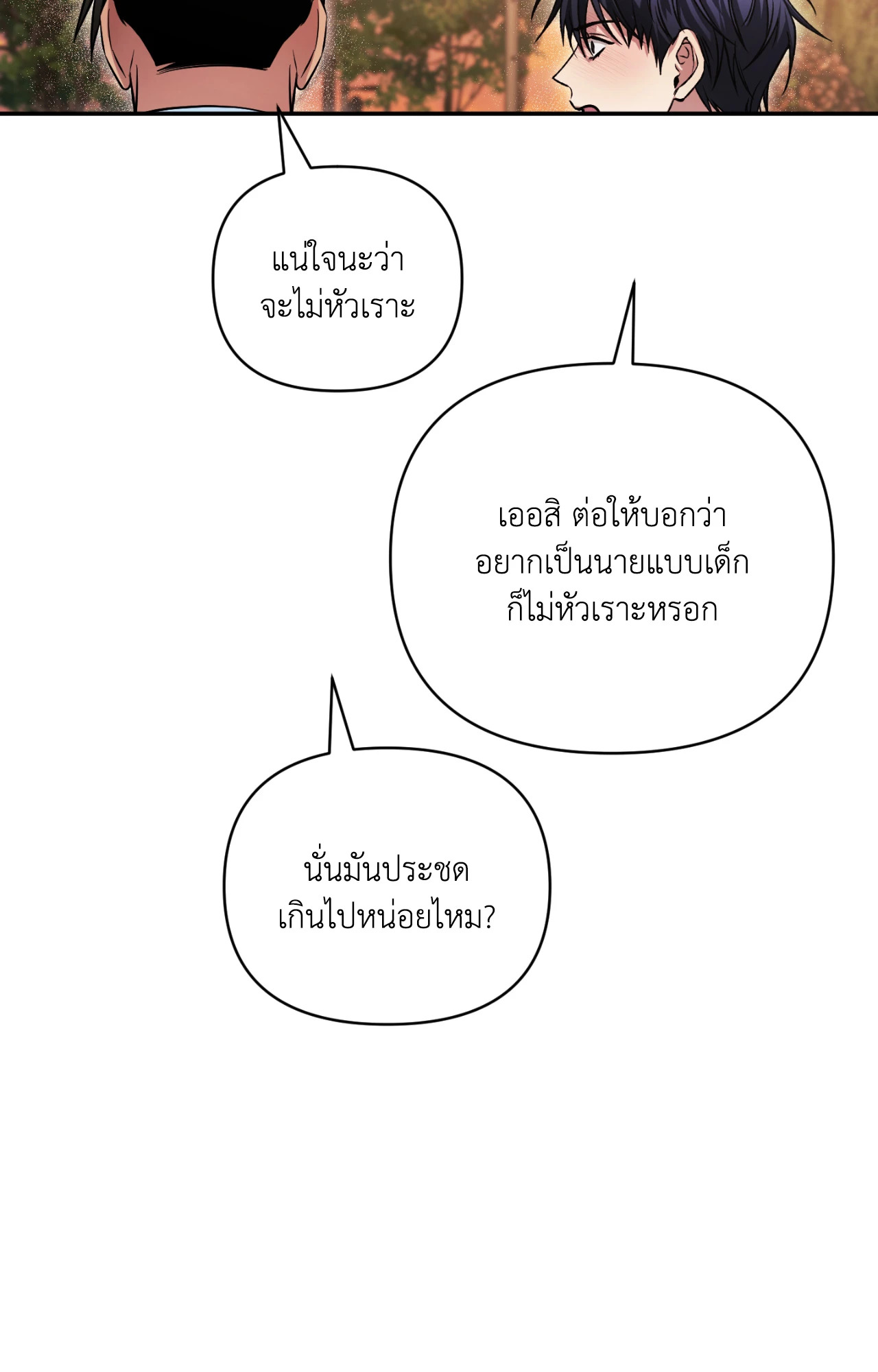 หน้า 77