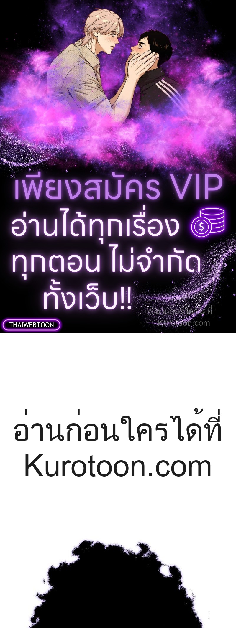 แผนหย่าร้างเมื่อภรรยาเก่าหวนมา l The return Of The Ex-wife ตอนที่ 38 - รูปที่ 1